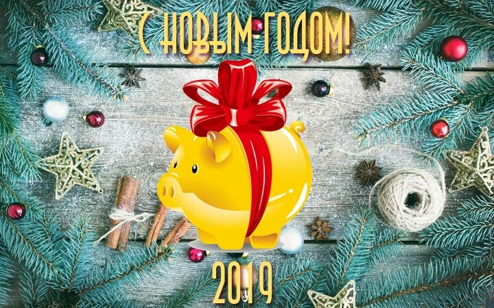 с новым годом фото