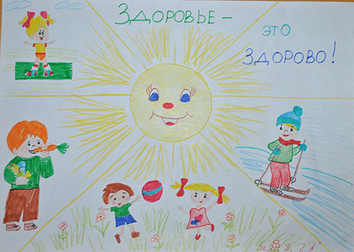 Быть здоровым здорово картинки рисунки