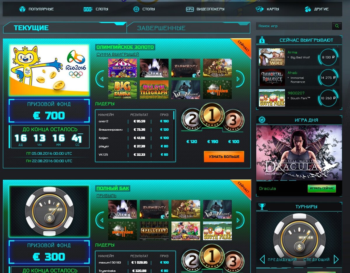 Дрифт казино бонусы азартмания онлайн казино