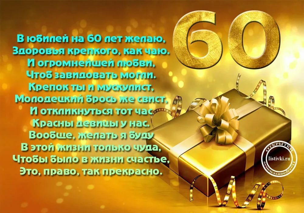 �������� ��������, �������� �� 60 ��� ��� �������