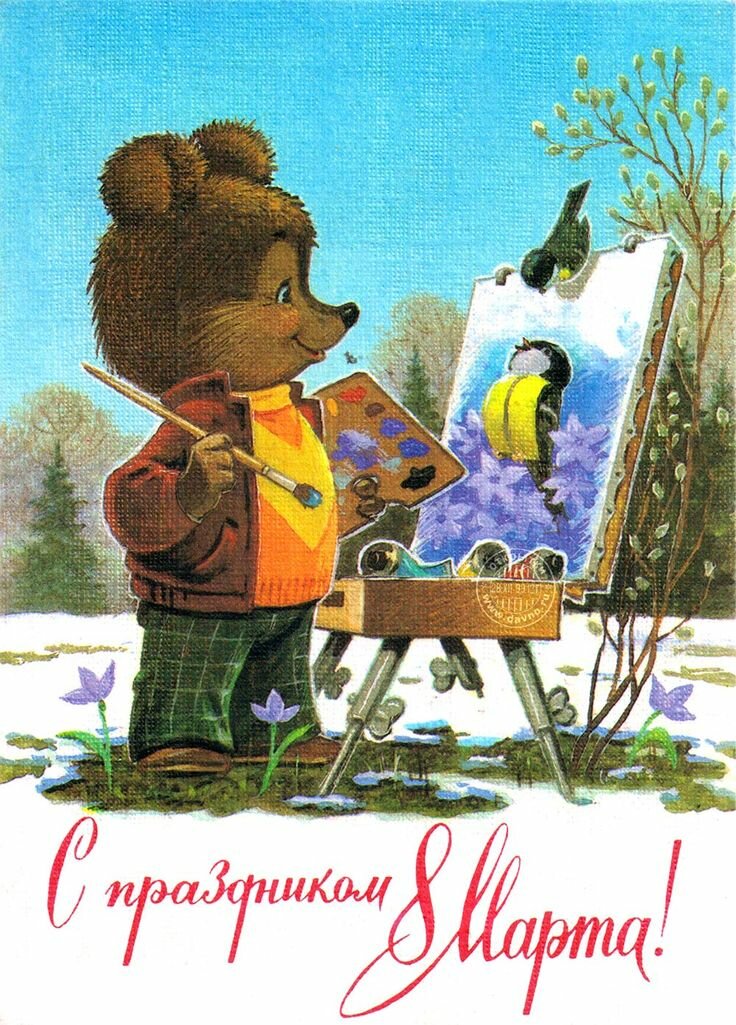 открытки зарубина марта фото