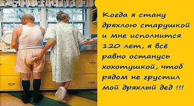 прикольное про возраст фото