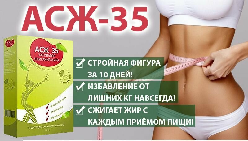 активатор жира сжигания фото