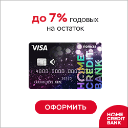хоум банк кэшбэк карта фото