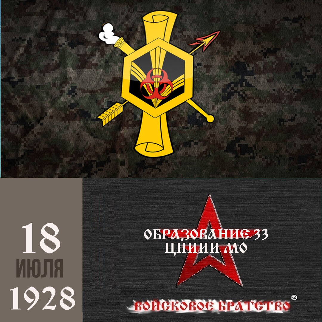 братство мсв фото
