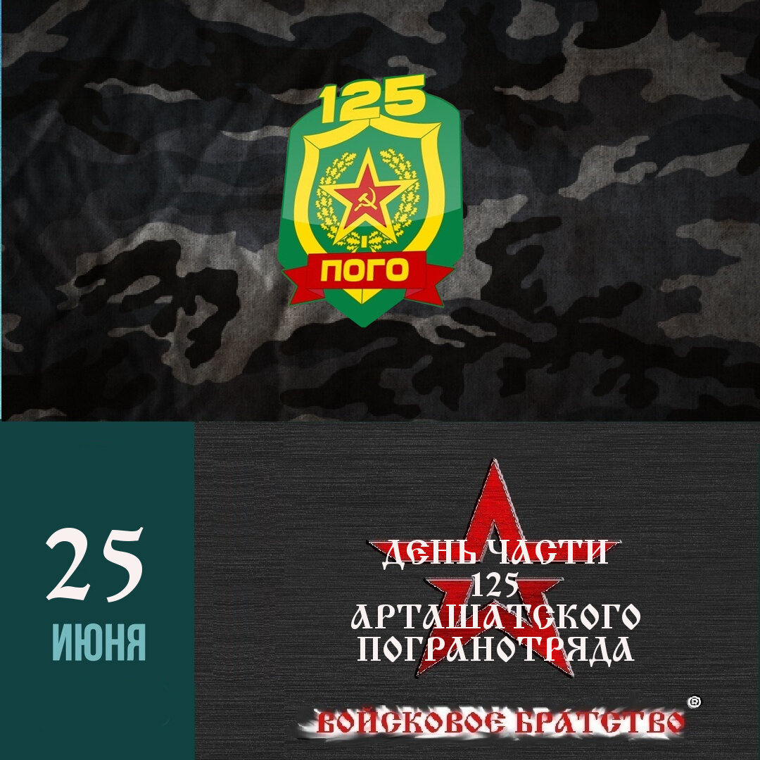 знамя 69 ханкайский погранотряд фото