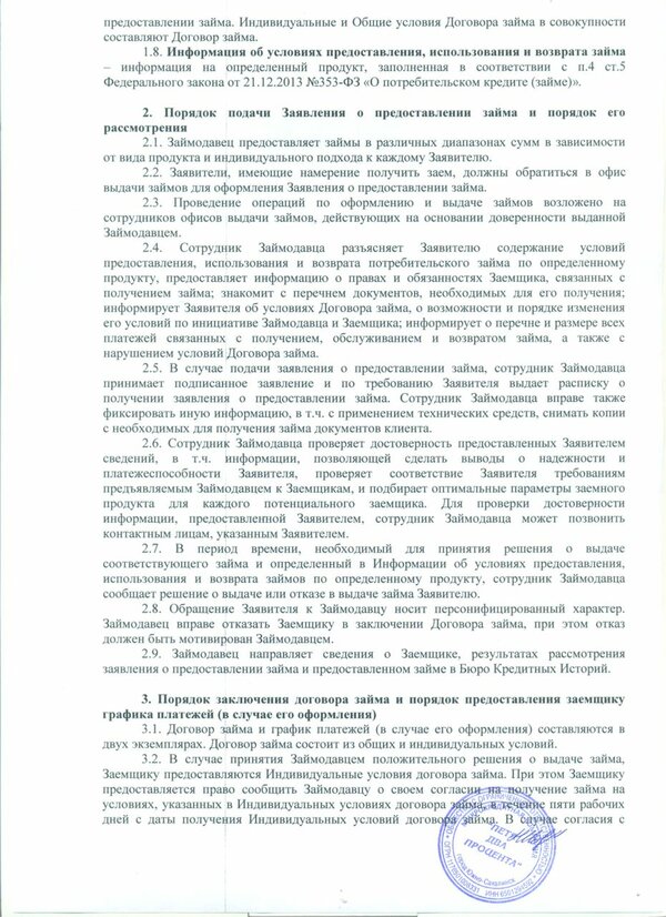 Сбербанк официальный сайт головной офис москва