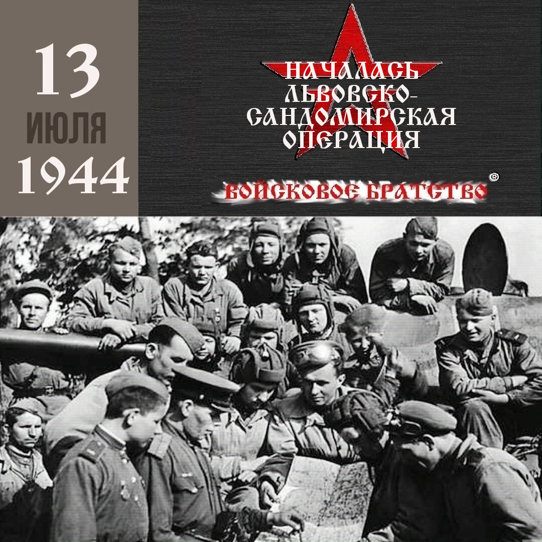 29 августа 1944 фото