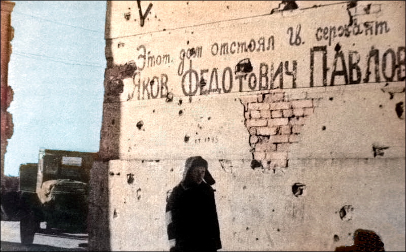 дом павлова в сталинграде фото