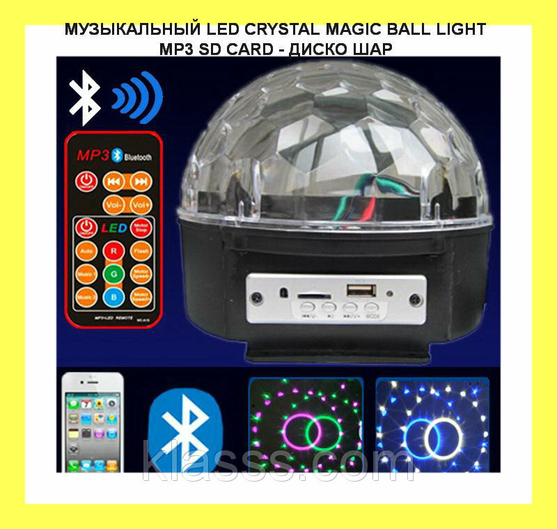 mp3 led magic ball light фото
