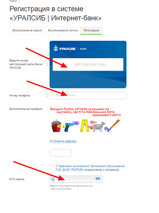 Онлайн заявка на кредит в белгазпромбанке
