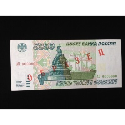 купюра 5000 руб 1995 фото