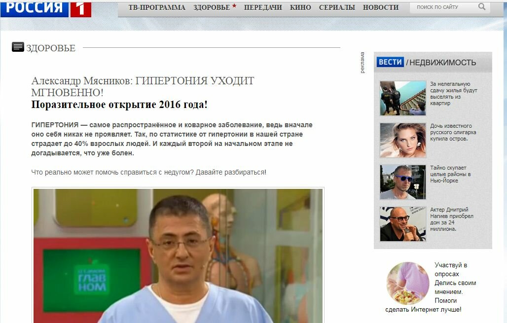 доктор мясников фото