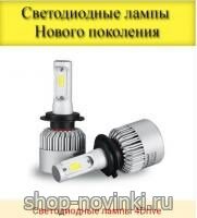 светодиодная лампа h 7 фото