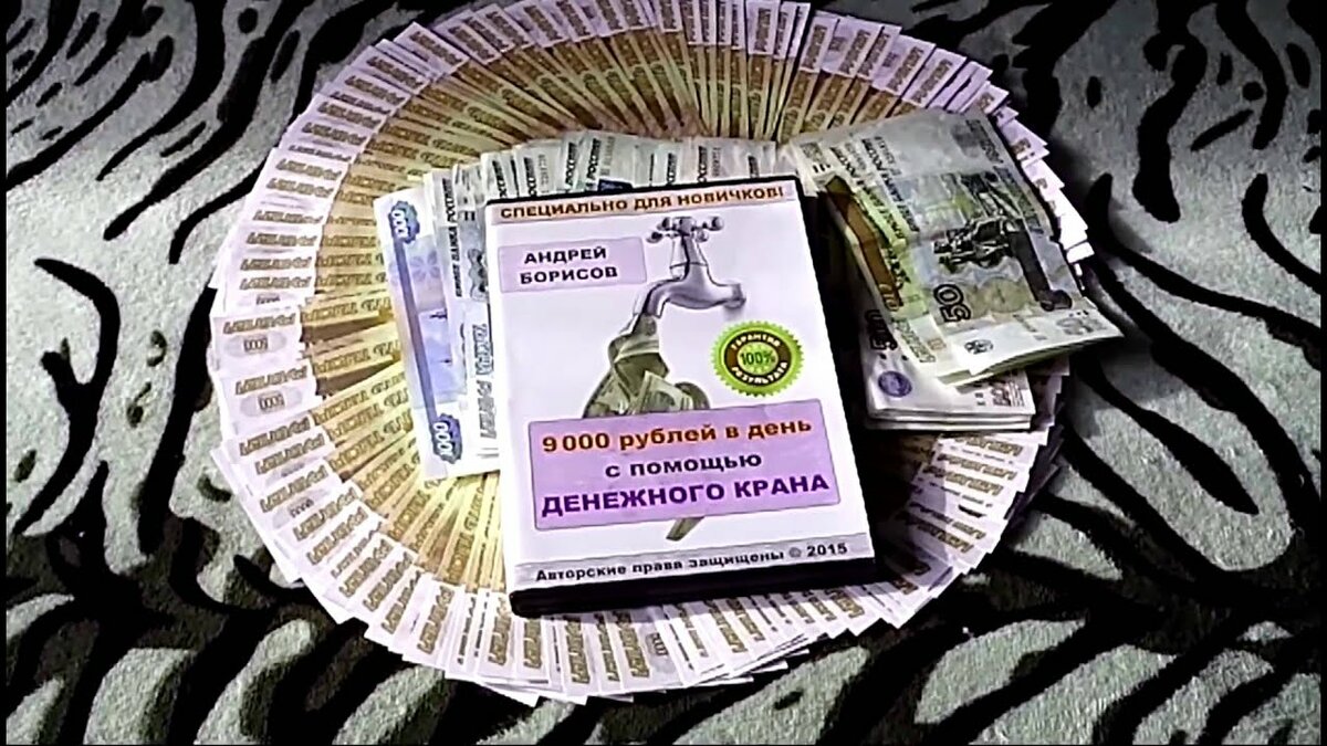 для привлечения денег фото