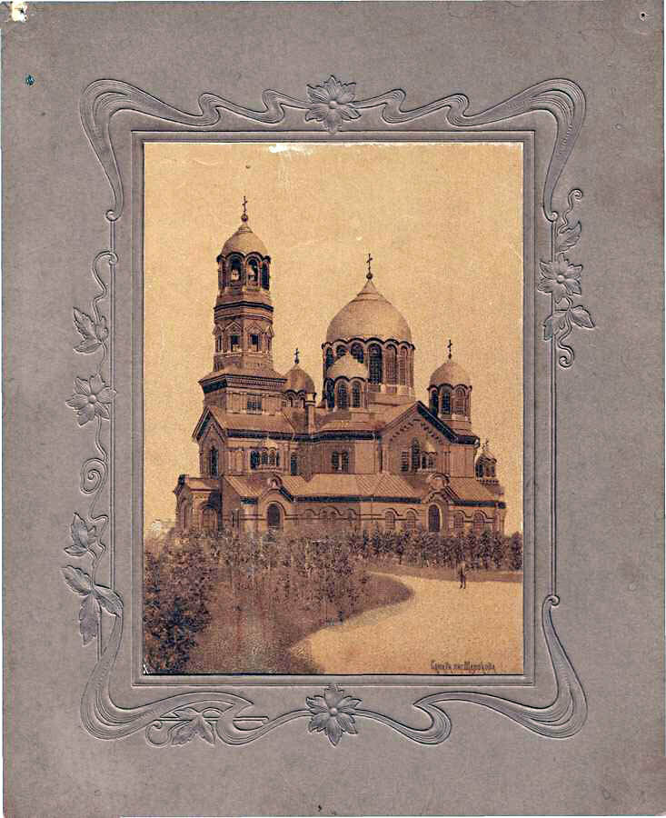 старый собор самара фото