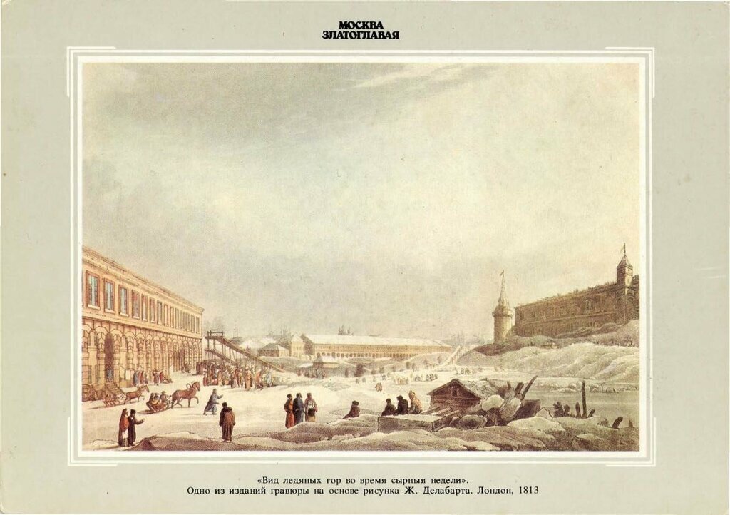 москва златоглавая в старых фотографиях и гравюрах фото