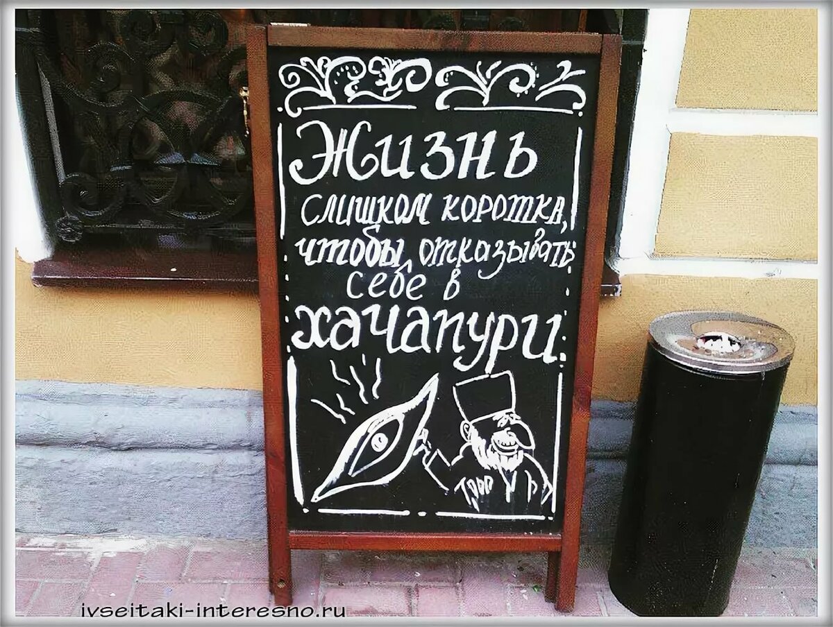 прикольные надписи на штендере фото