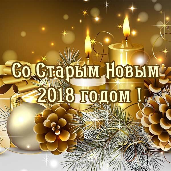 с новым годом поздравления фото