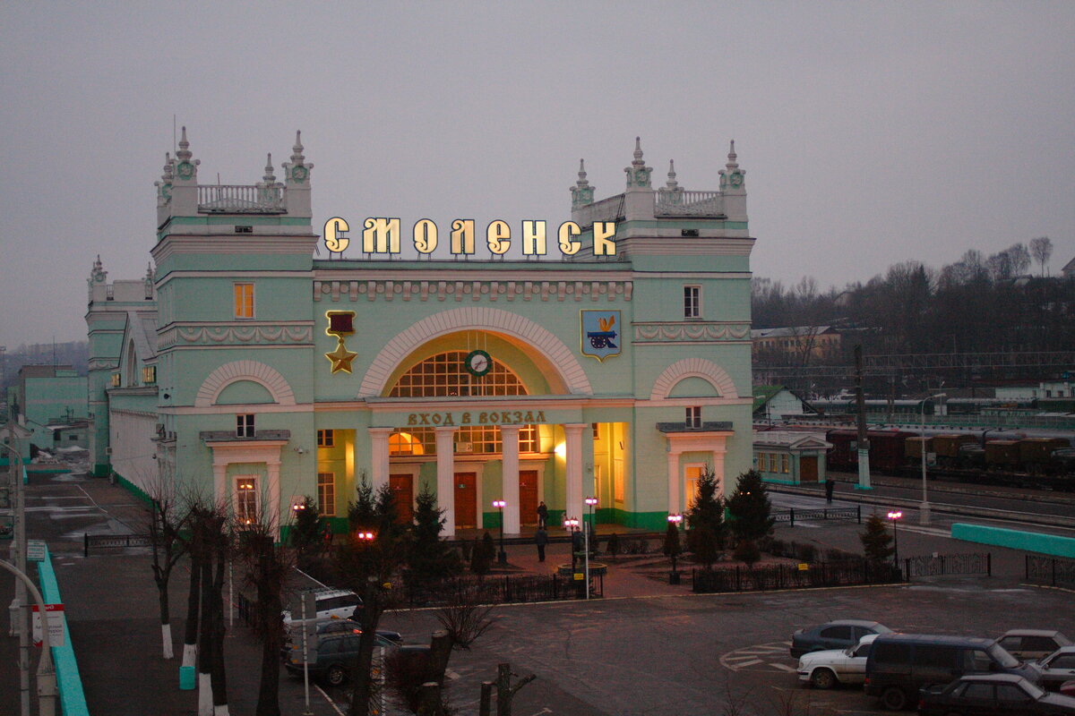 смоленск жд вокзал фото