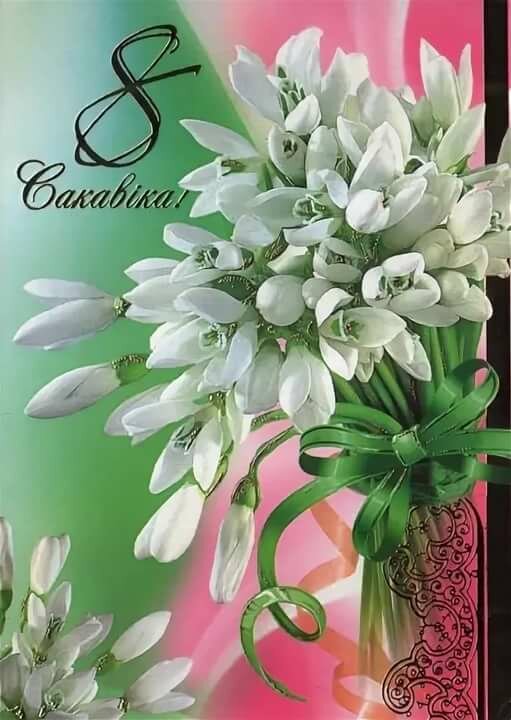 ���, ����������� �������� � 8 �����