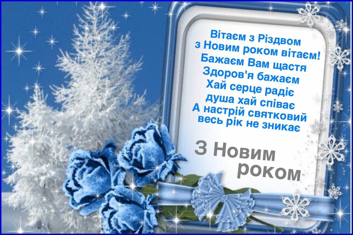 открытки с новым годом фото