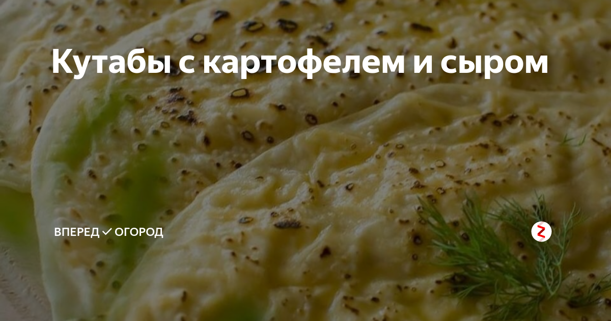 кутабы с сыром фото