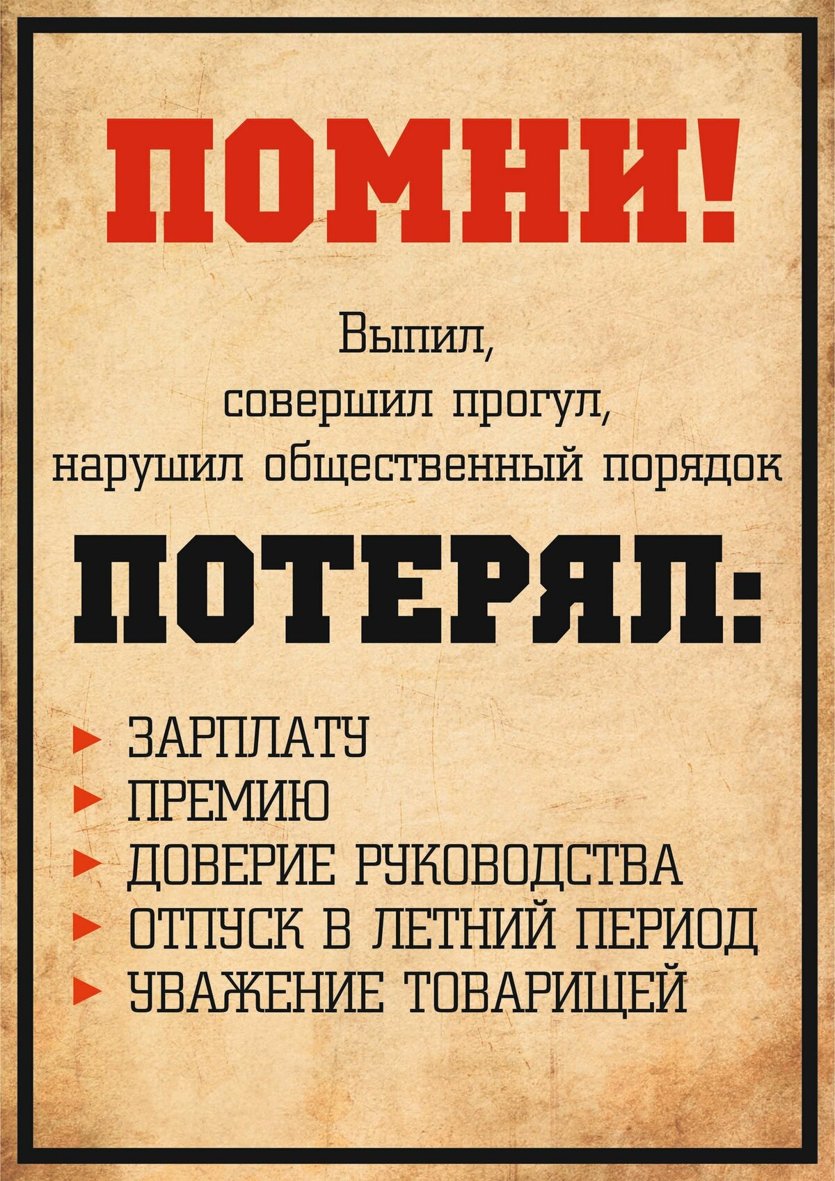 табличка помни фото