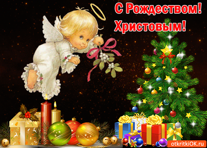 поздравление с рождеством фото