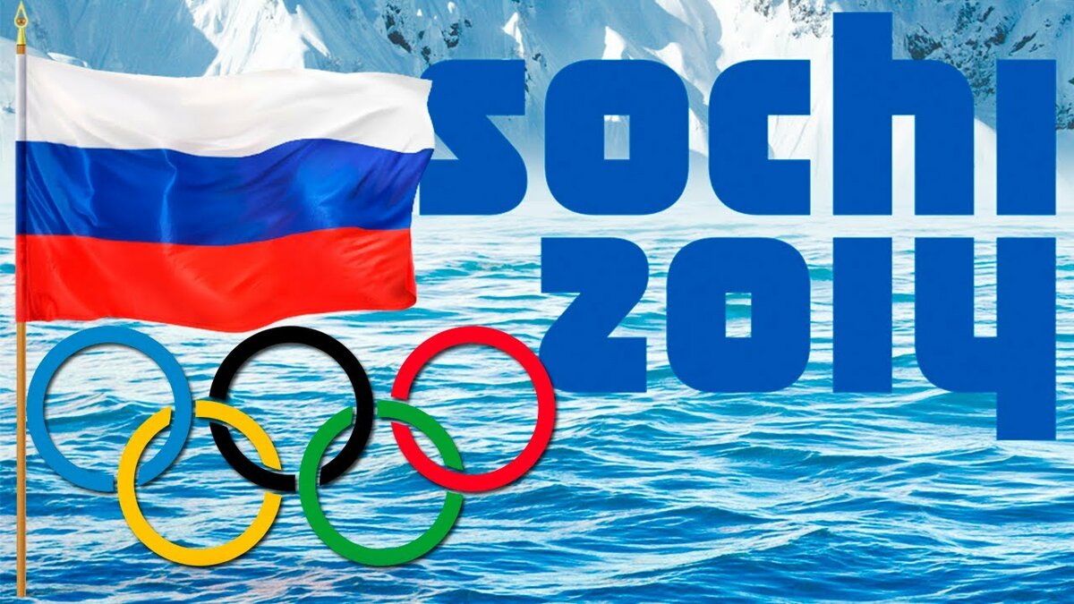 зимние олимпийские игры в сочи фото