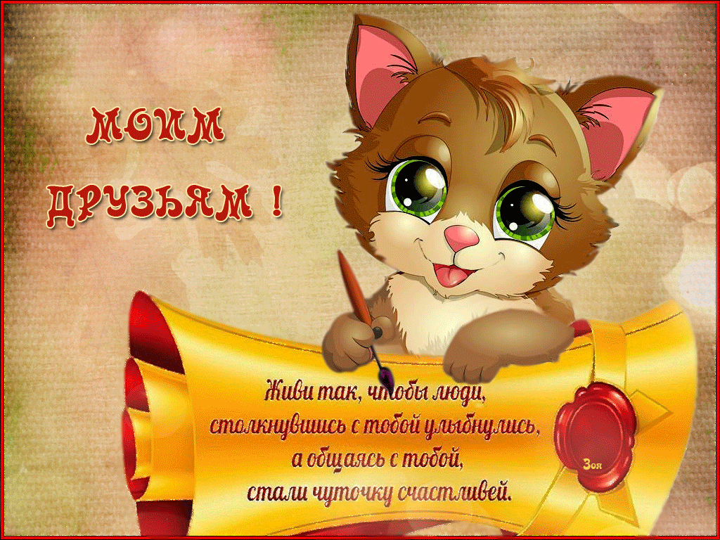 Привет одноклассникам картинки прикольные и смешные