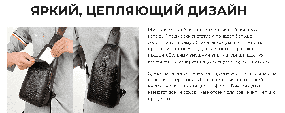 сумка аллигатор мужская фото