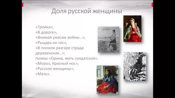 стихи некрасова фото