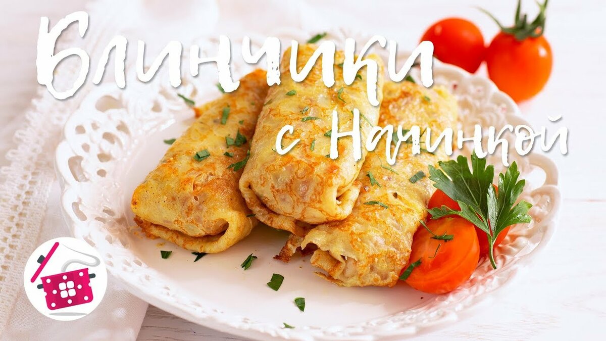 блины с курицей фото