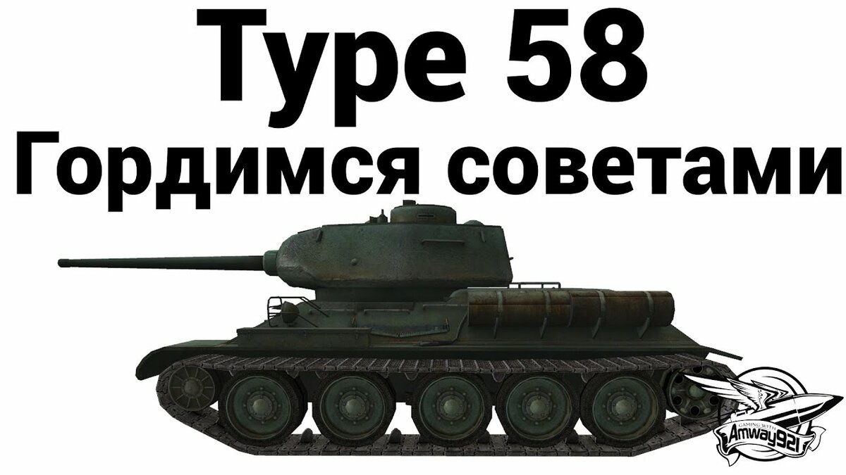 т 34 85 обр 1943 г фото