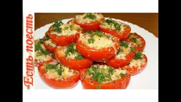 закуска из помидор фото