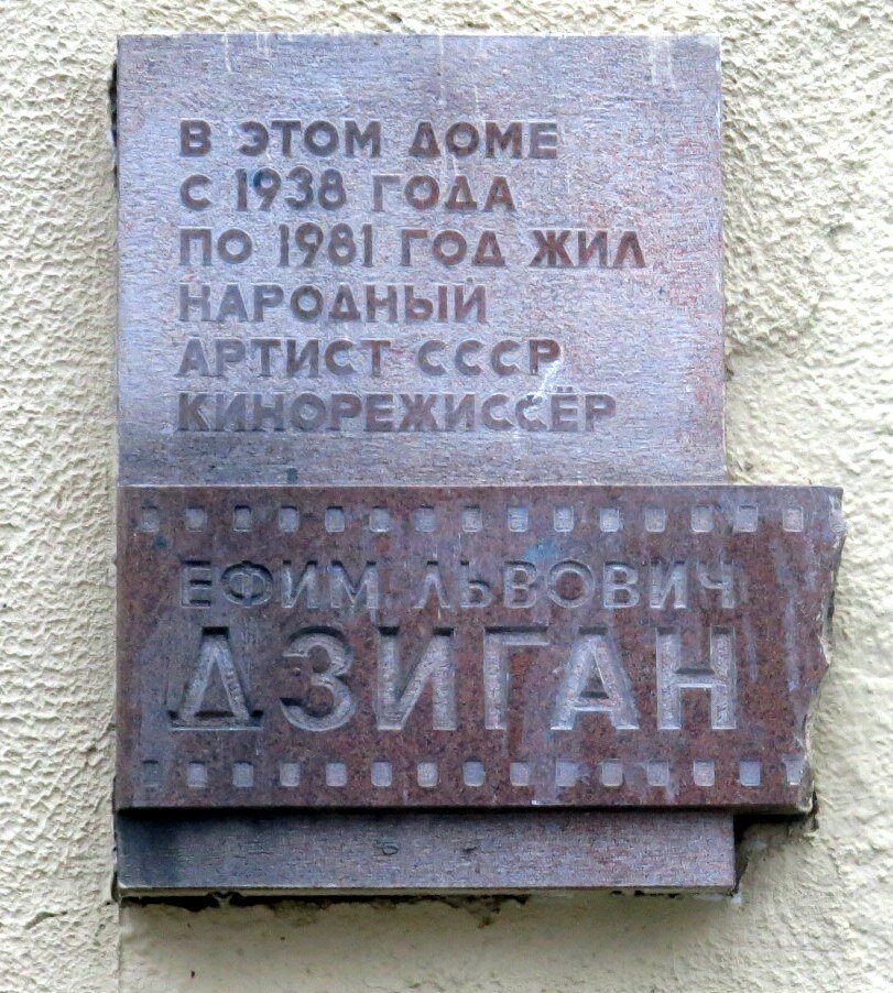 памятная доска фото