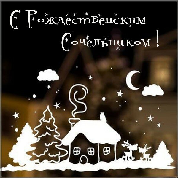 открытки с рождеством фото