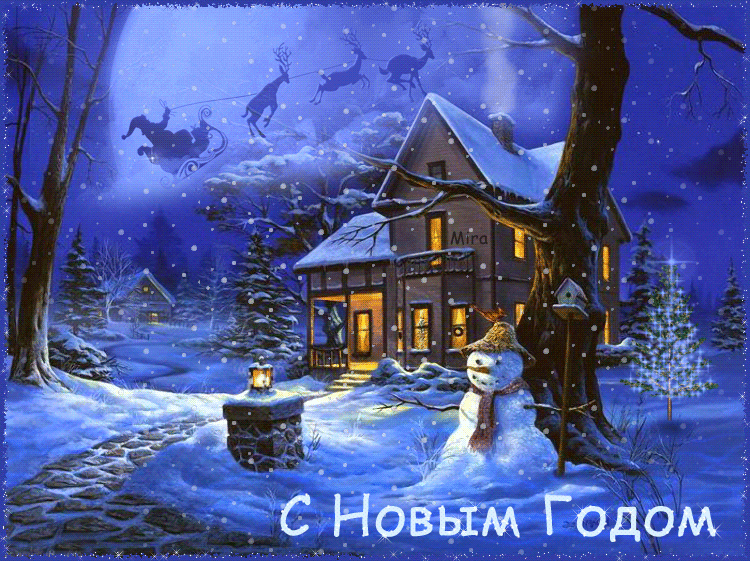с новым годом поздравления фото