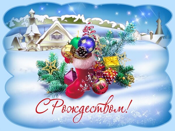 с рождеством христовым фото