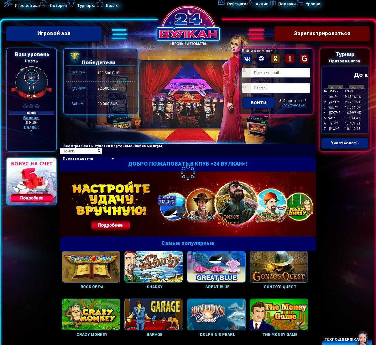 казино официальное в россии играть онлайн