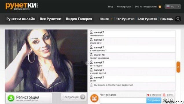 chat-seks-video-bez-emeyl