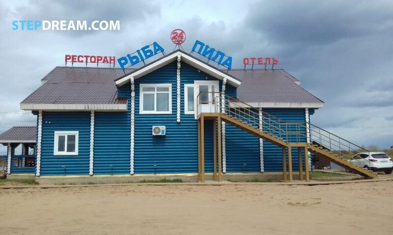 база рыба пила киров фото
