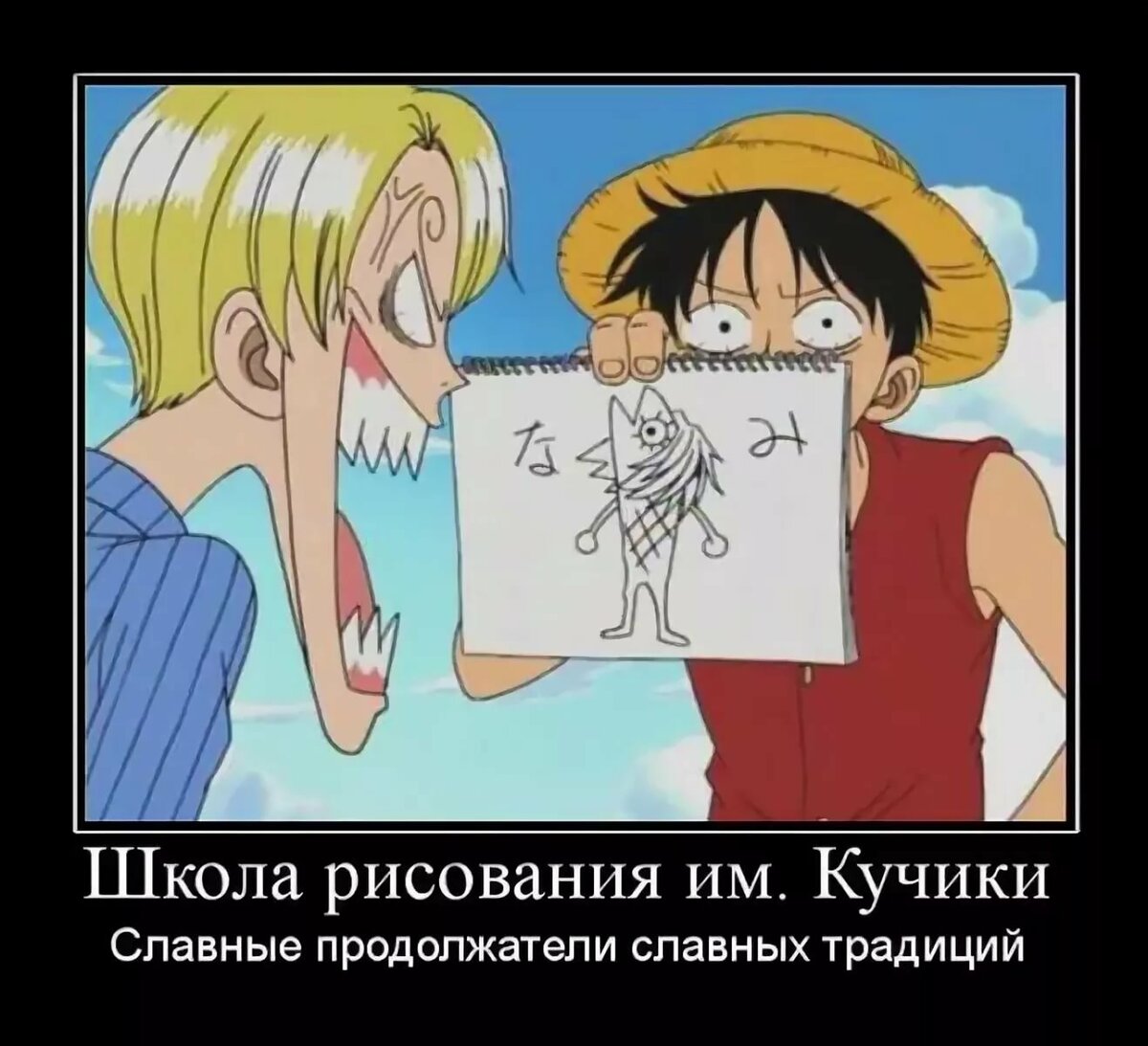 Демотиваторы аниме прикольные