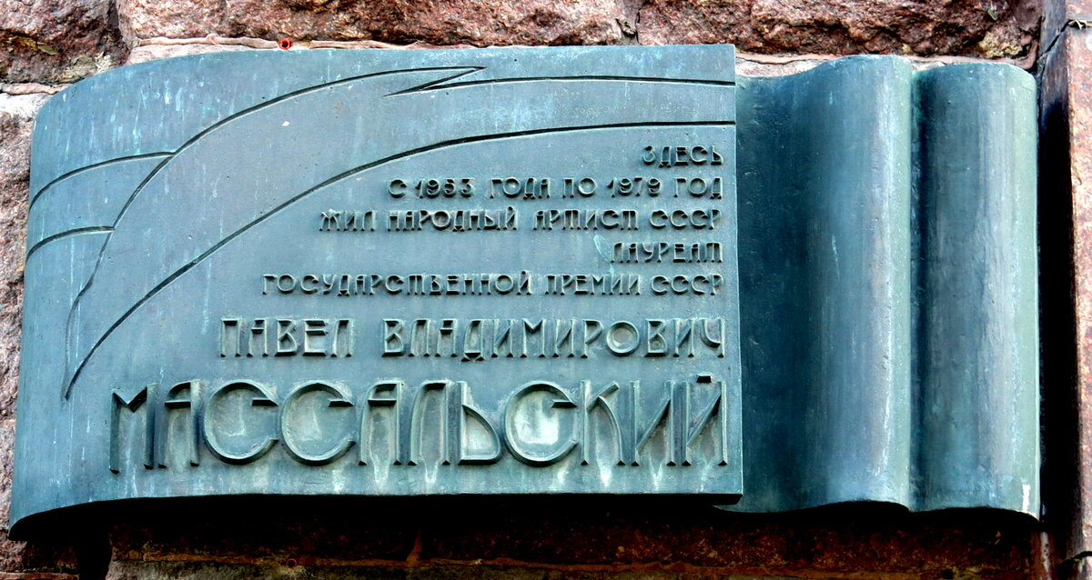 котельнической набережной 1 мемориальные доски фото