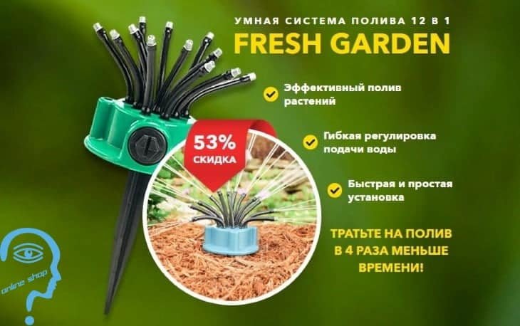 fresh garden - умная система полива 12 в 1 фото