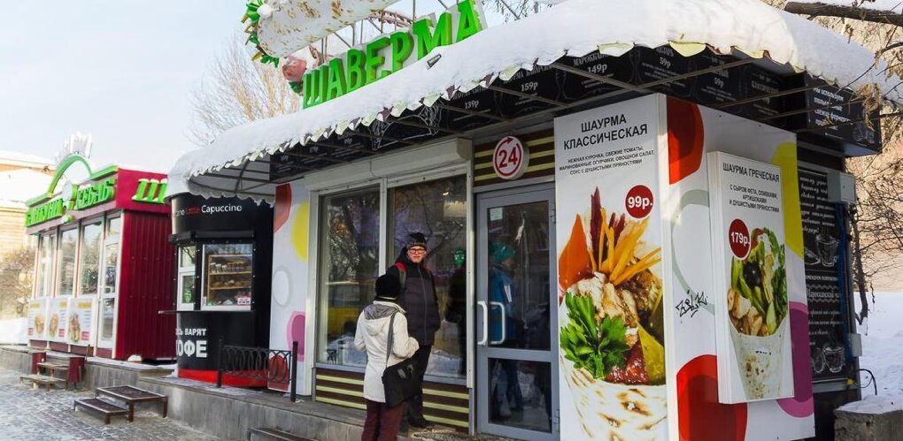ларëк с шаурмой фото
