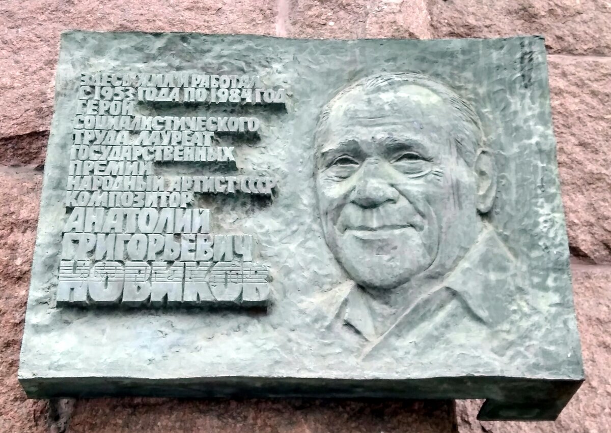 памятная доска фото
