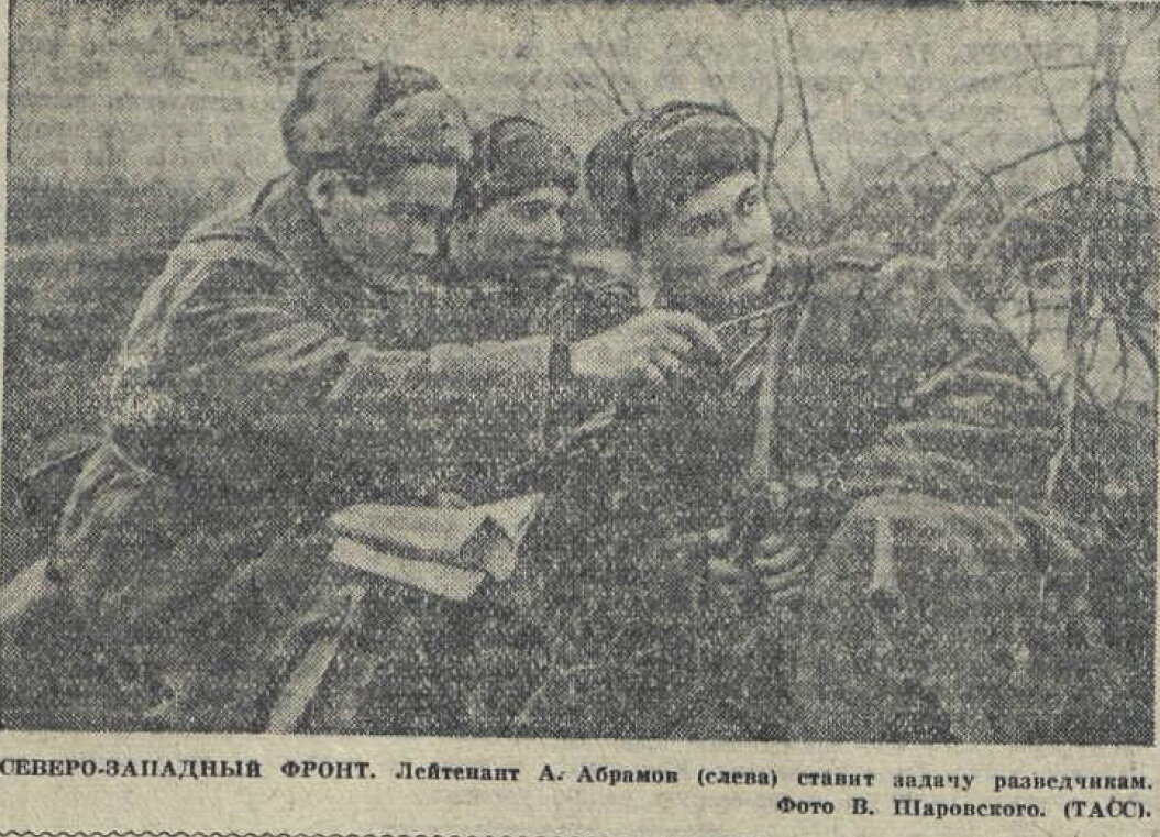 «Известия», 17 апреля 1943 года