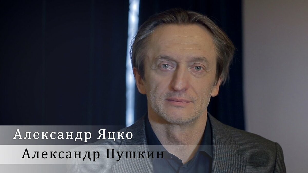 александр яцко фото